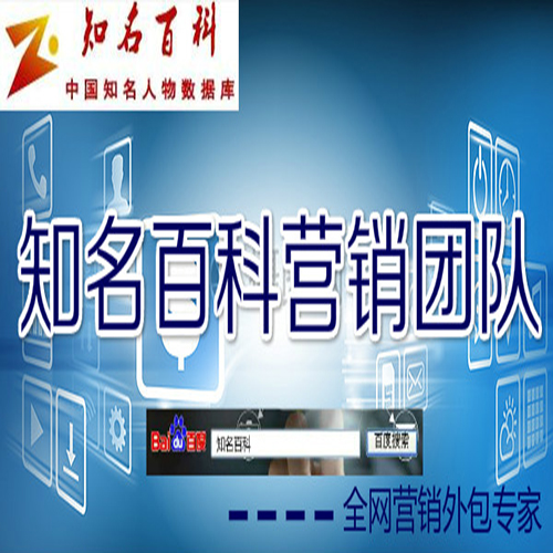 知名百科策划:快速做好网络营销策划方案