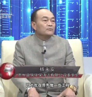 知名人物-杨永安-中国知名人物数据库