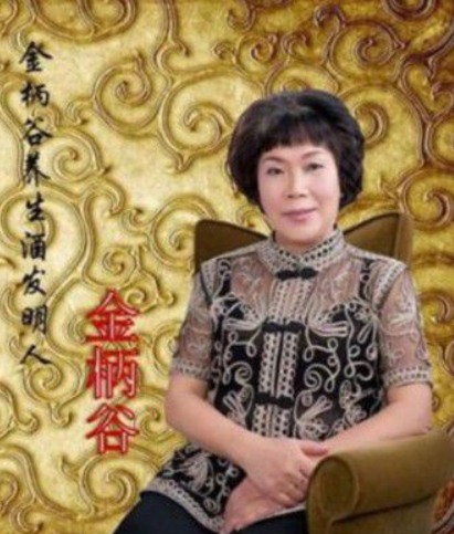 知名人物-金柄谷-中国知名人物数据库